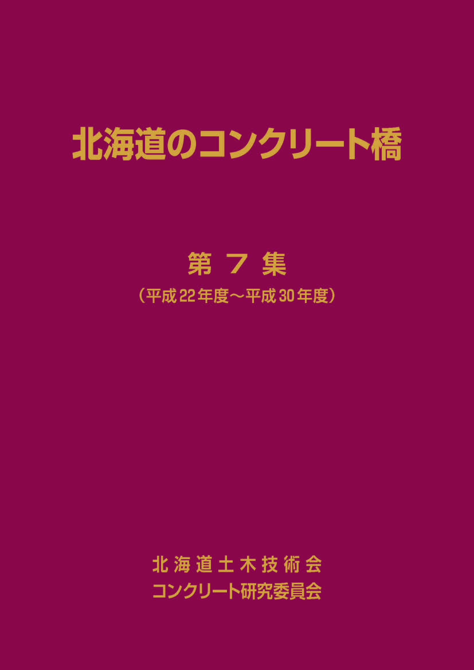 第7集表紙